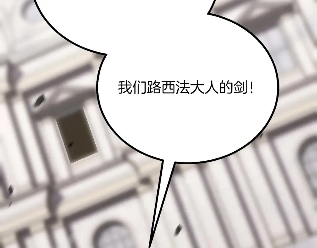 第85话 神的代理者 第126页