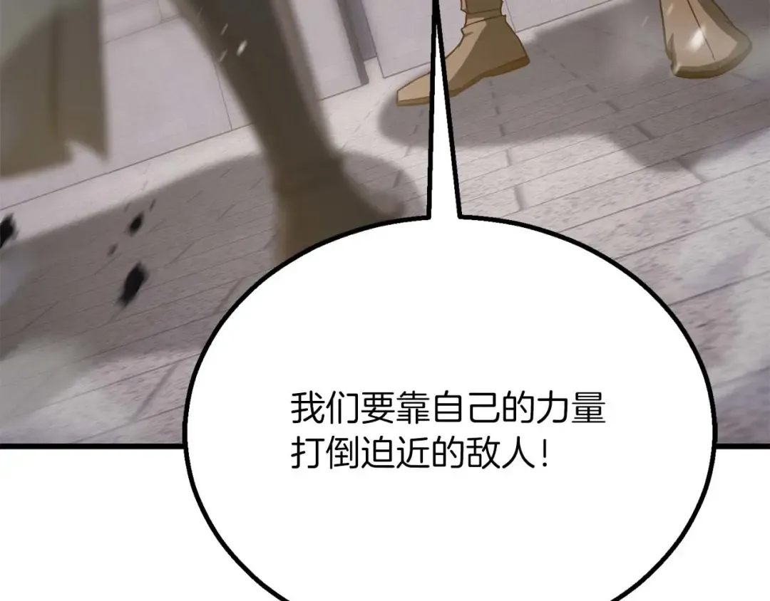 第85话 神的代理者 第129页