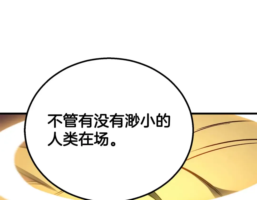第85话 神的代理者 第131页
