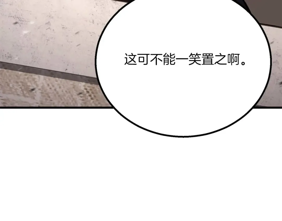 第85话 神的代理者 第138页