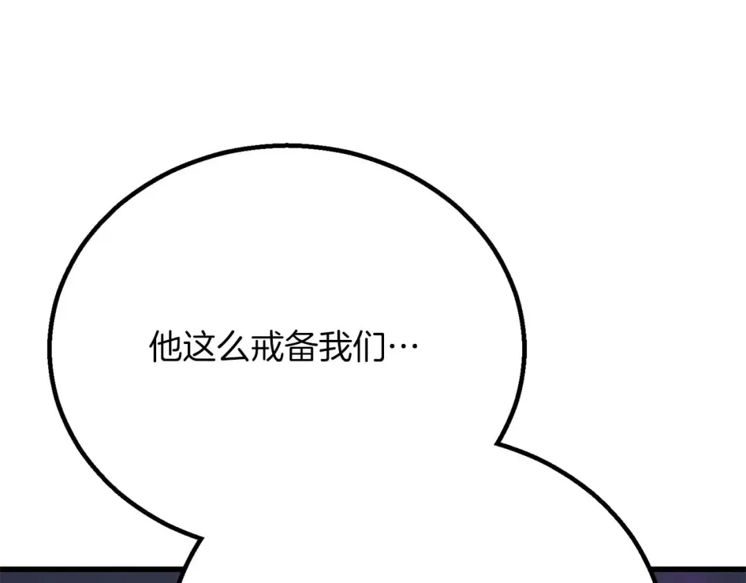第85话 神的代理者 第139页