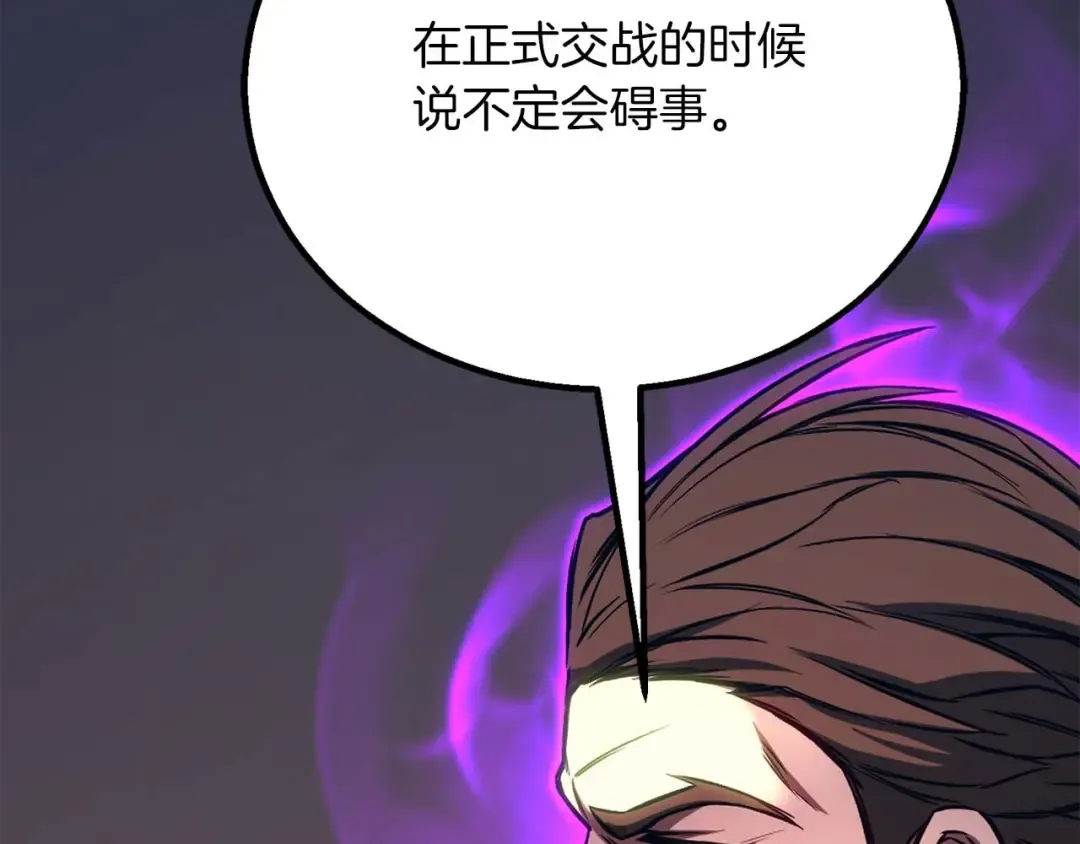 第85话 神的代理者 第140页