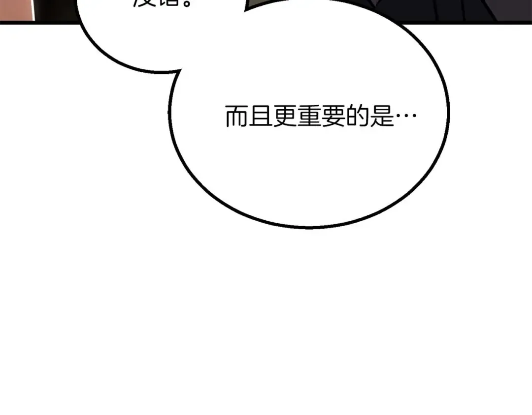 第85话 神的代理者 第143页