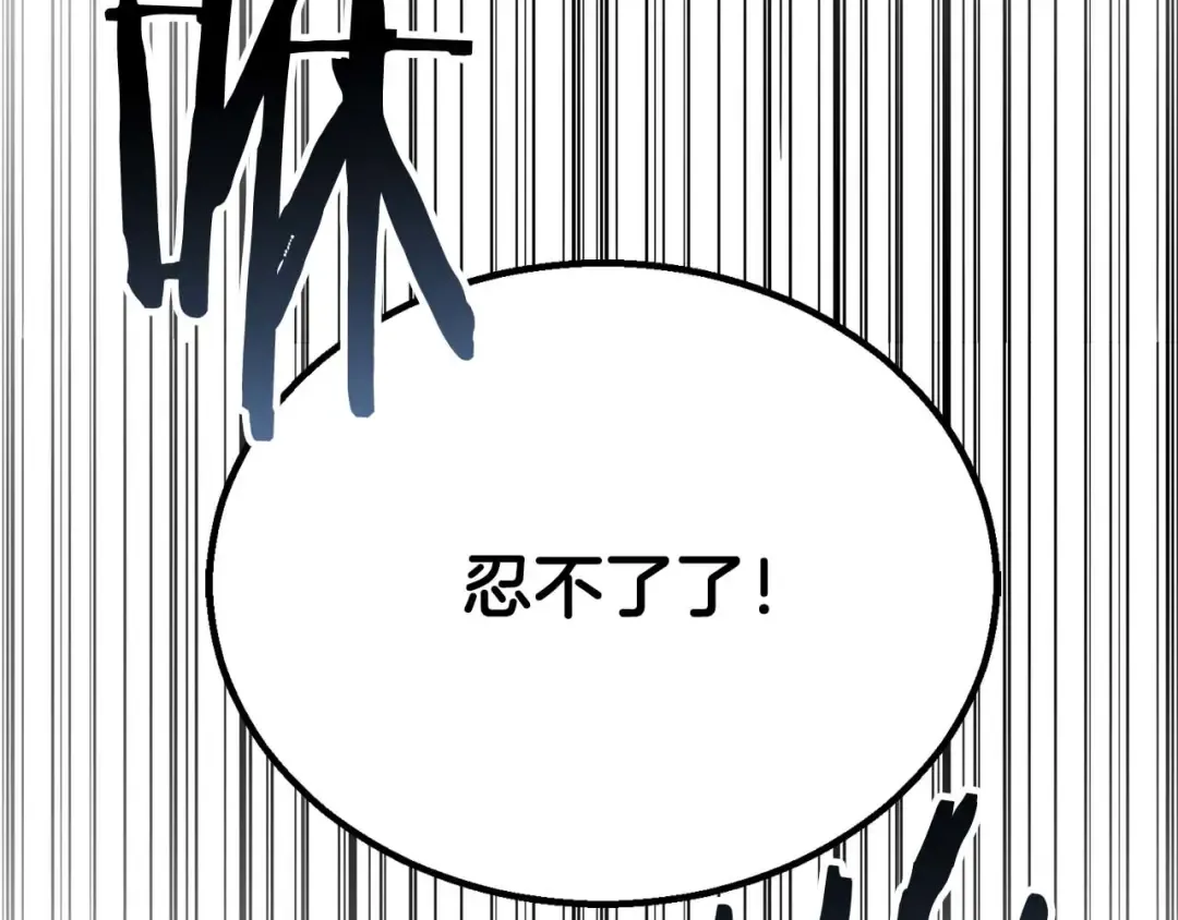 第85话 神的代理者 第150页