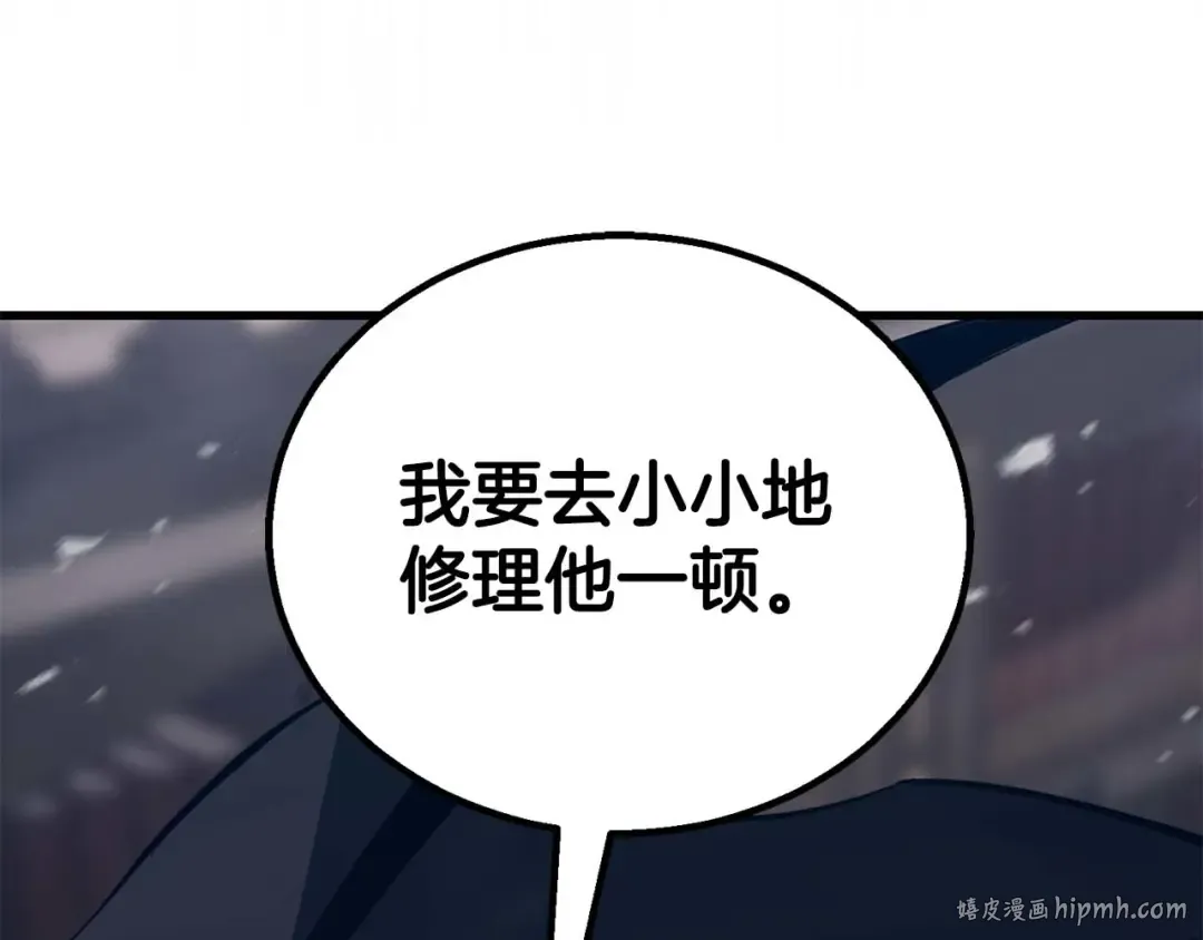 第85话 神的代理者 第152页