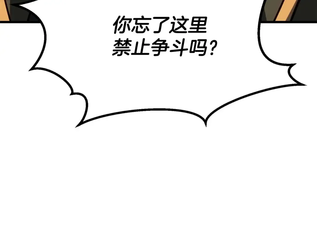 第85话 神的代理者 第159页