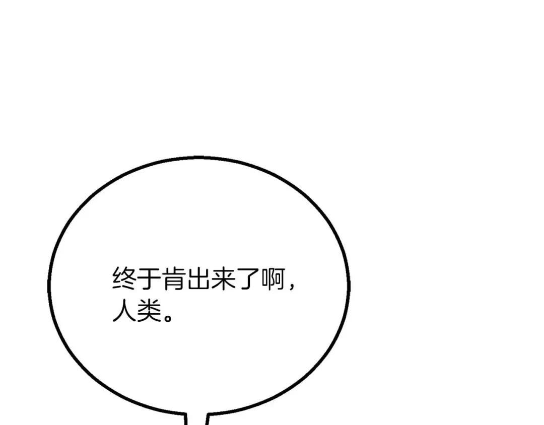 第85话 神的代理者 第177页