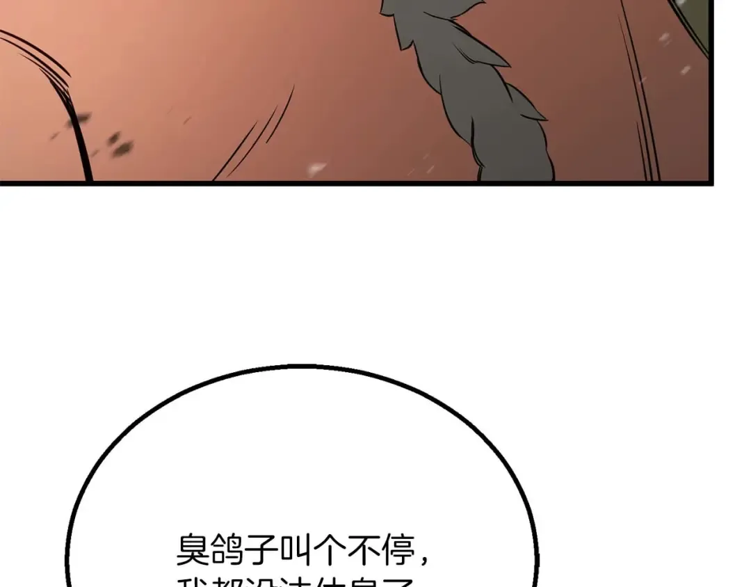 第85话 神的代理者 第180页