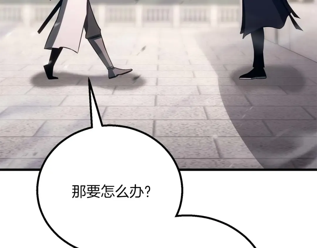 第85话 神的代理者 第186页