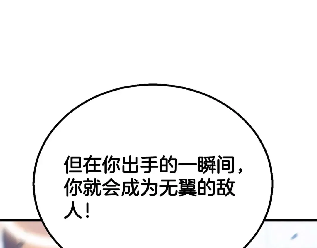 第85话 神的代理者 第188页