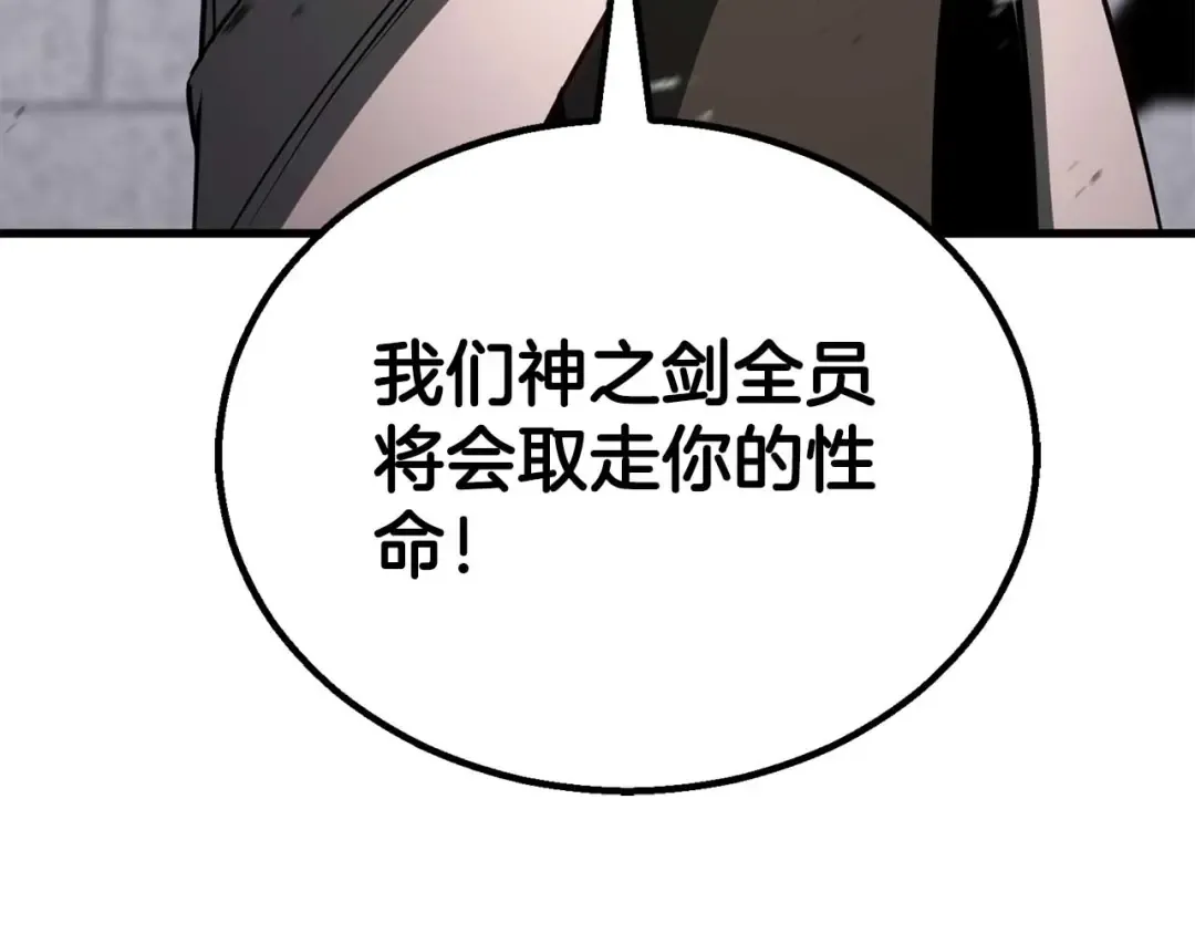 第85话 神的代理者 第193页