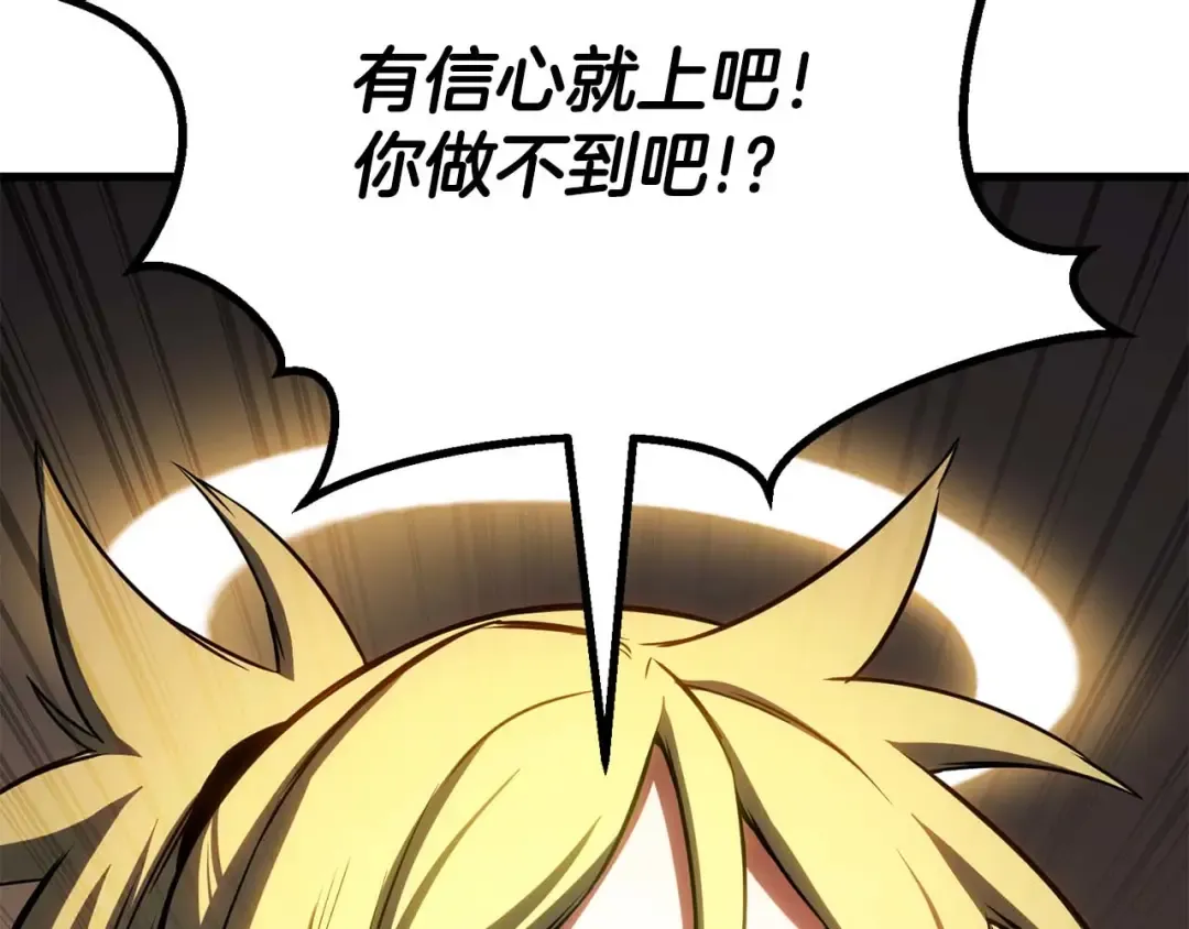第85话 神的代理者 第196页