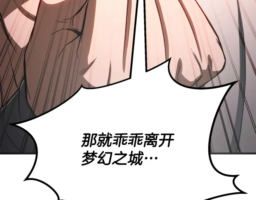 第85话 神的代理者 第199页