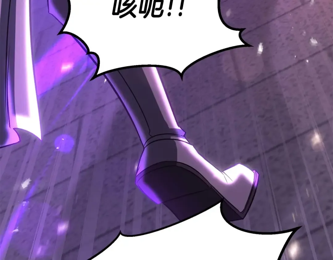 第85话 神的代理者 第207页