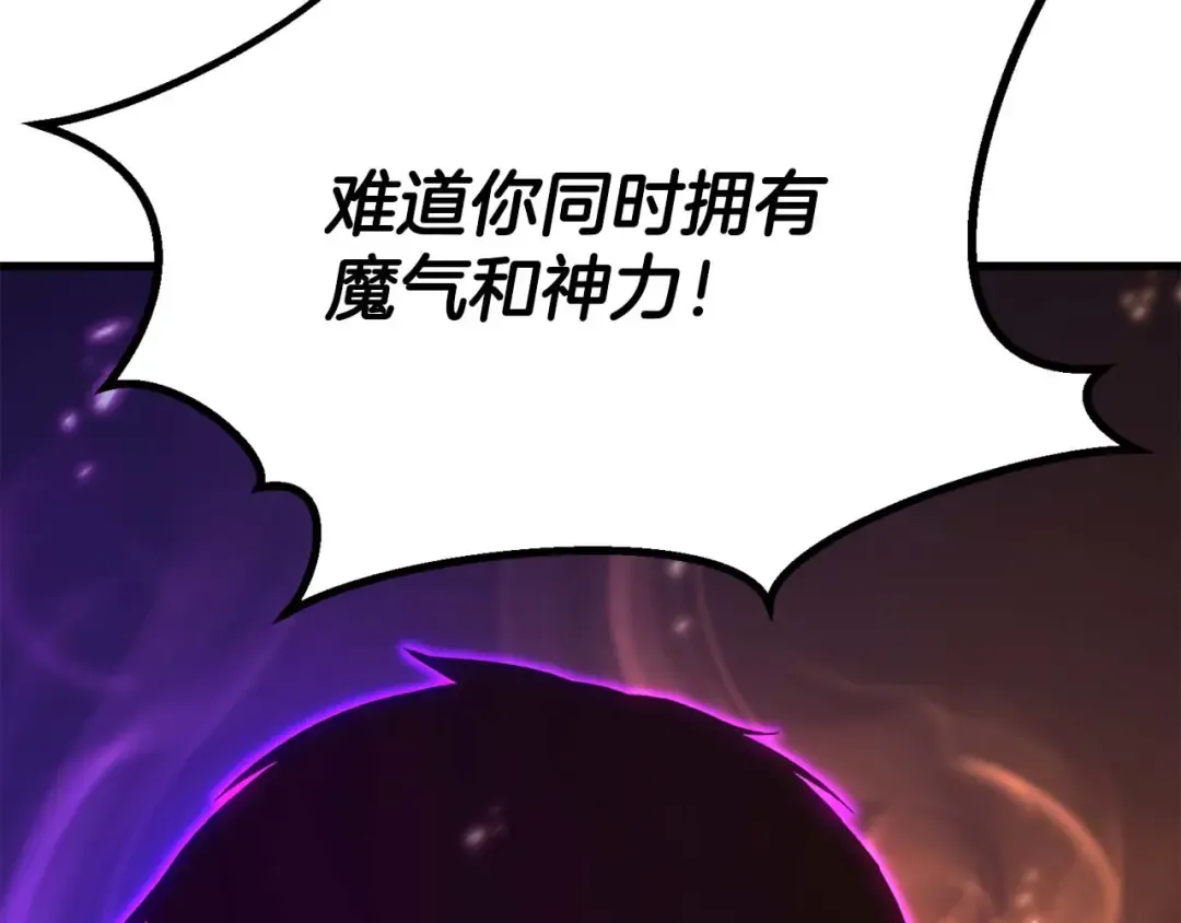 第85话 神的代理者 第214页