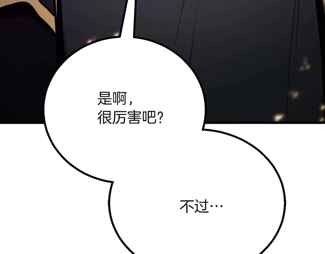 第85话 神的代理者 第217页