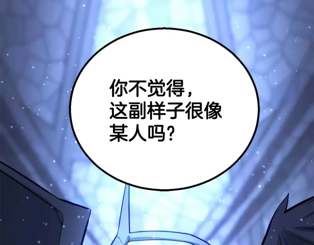第85话 神的代理者 第221页
