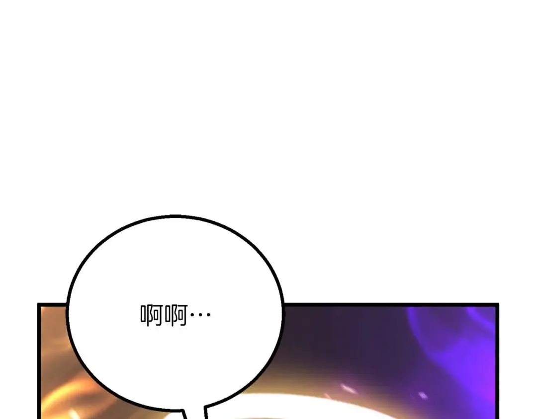 第85话 神的代理者 第226页