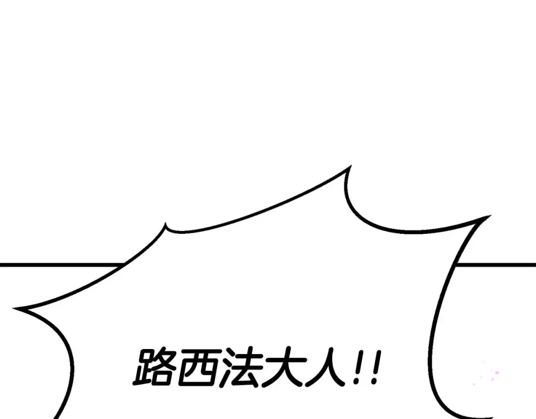 第85话 神的代理者 第229页