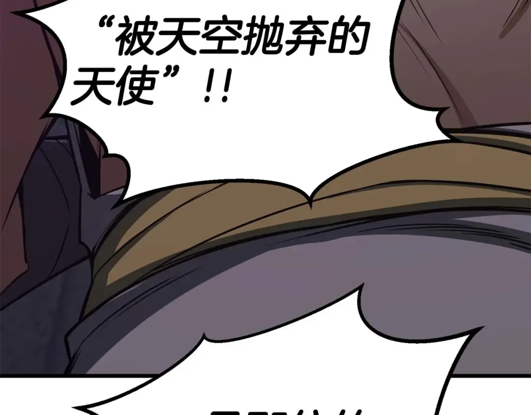 第85话 神的代理者 第233页