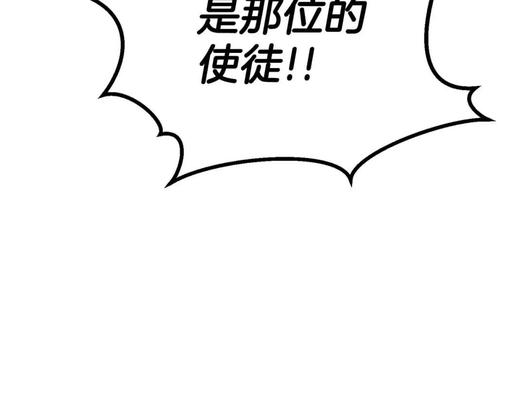 第85话 神的代理者 第234页