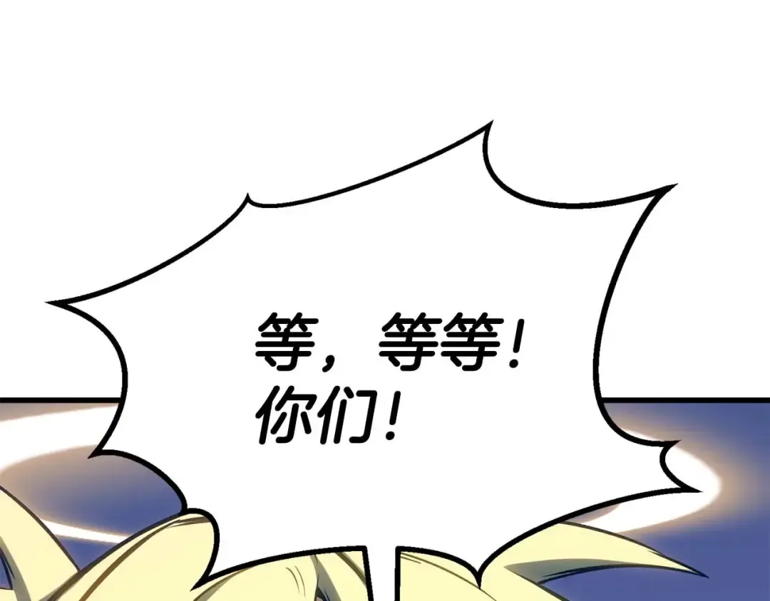 第85话 神的代理者 第235页