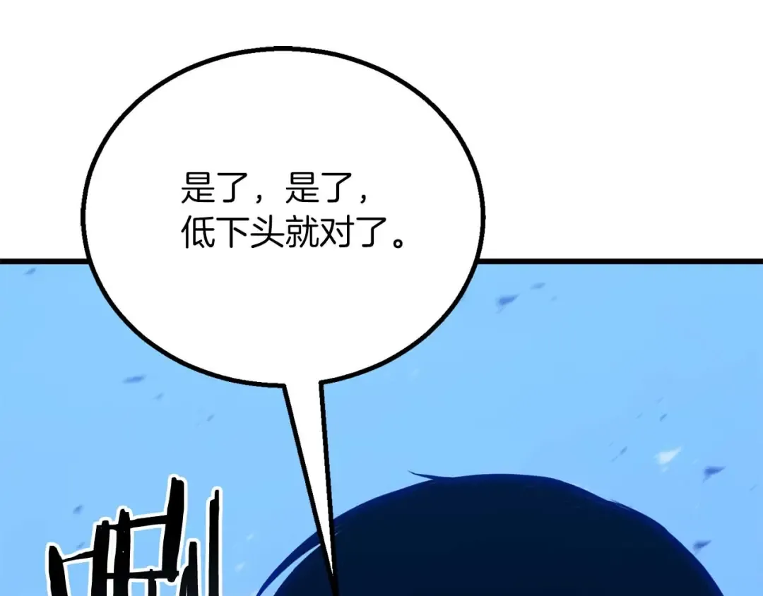 第85话 神的代理者 第239页