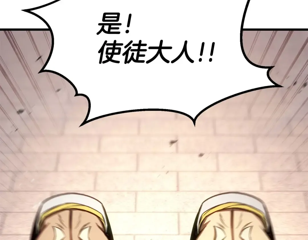 第85话 神的代理者 第245页