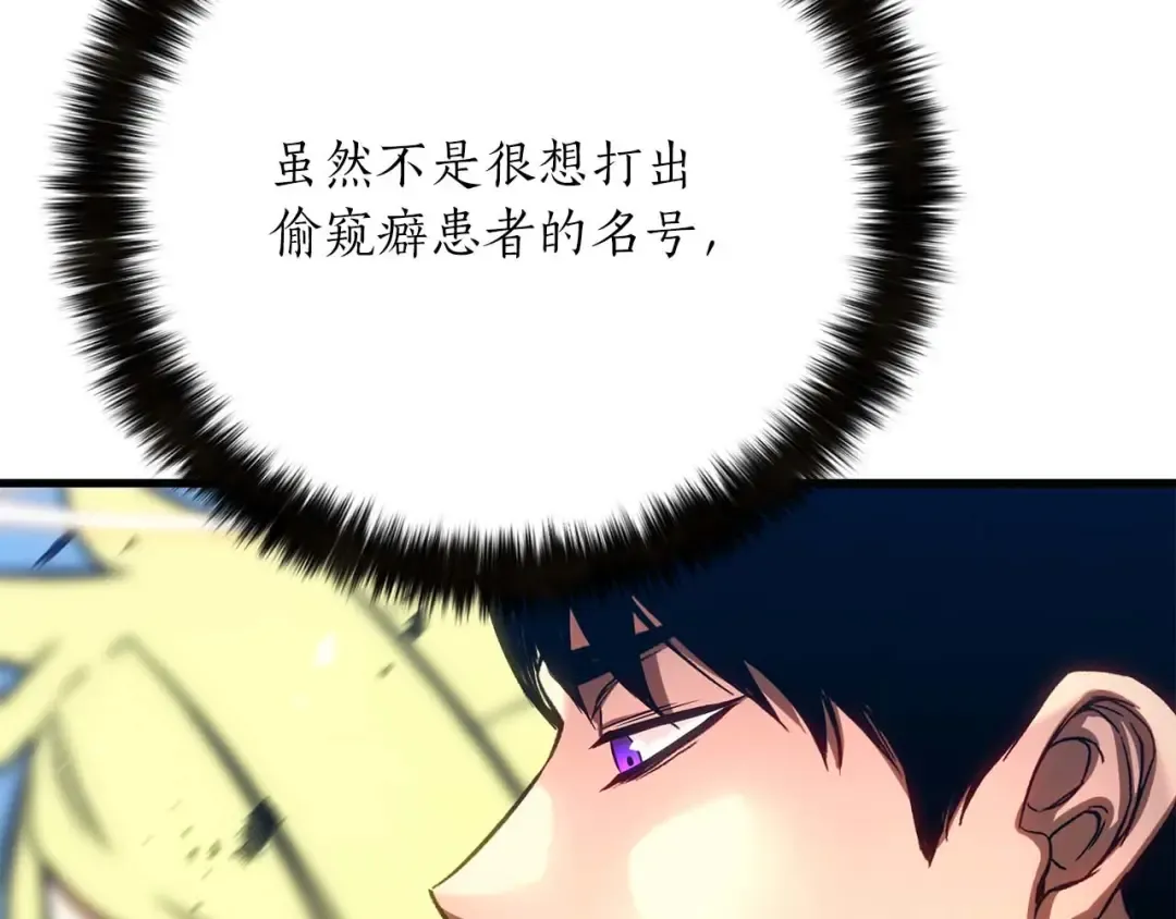 第85话 神的代理者 第249页