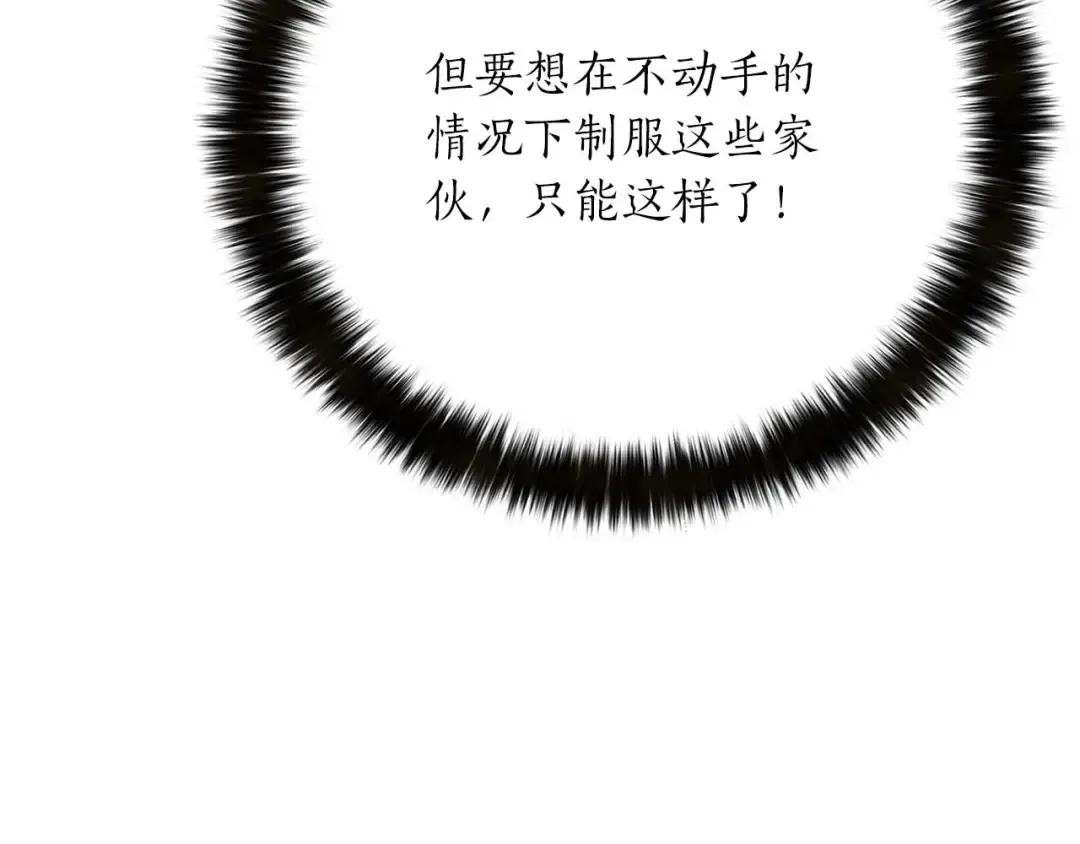第85话 神的代理者 第251页