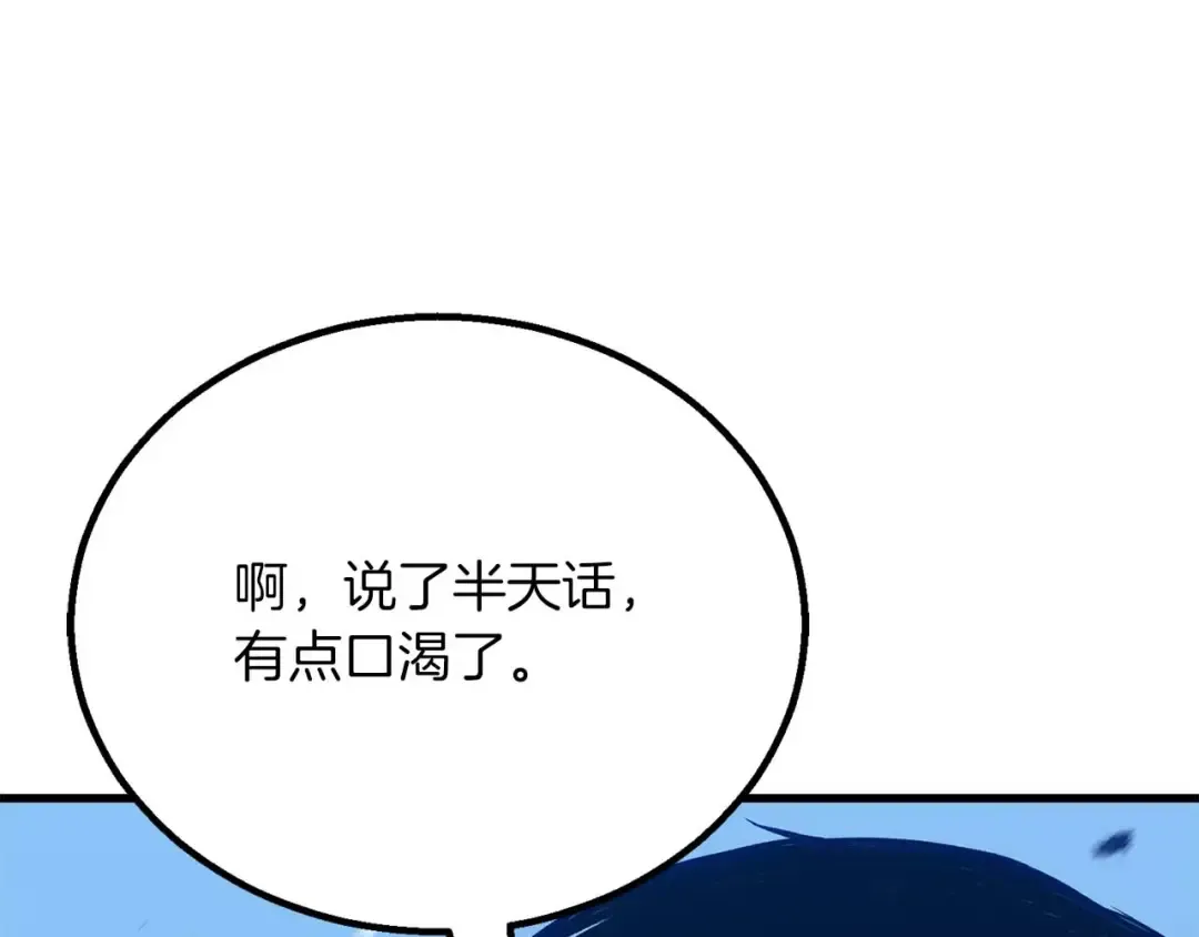 第85话 神的代理者 第252页