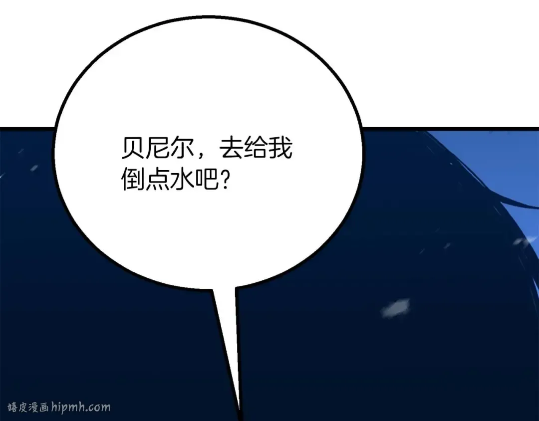 第85话 神的代理者 第256页