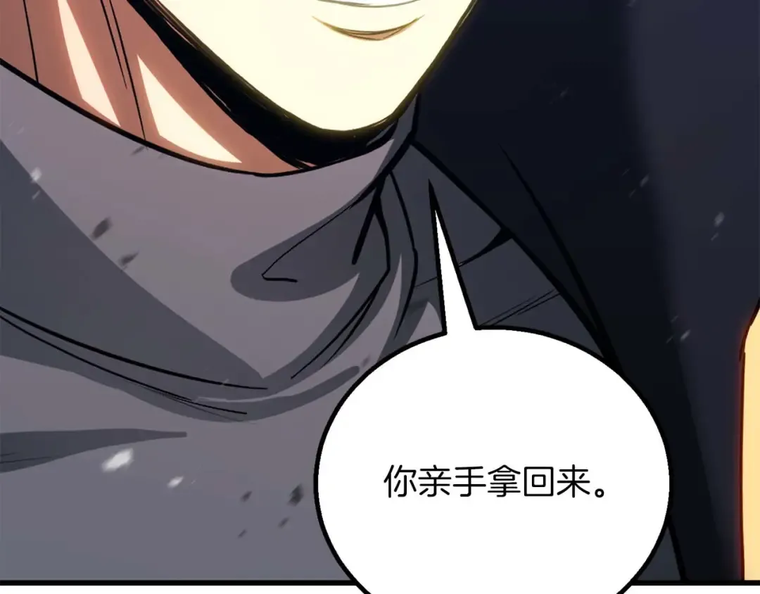 第85话 神的代理者 第258页