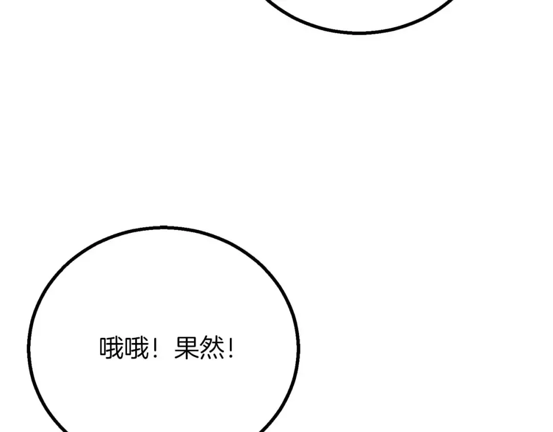 第85话 神的代理者 第259页