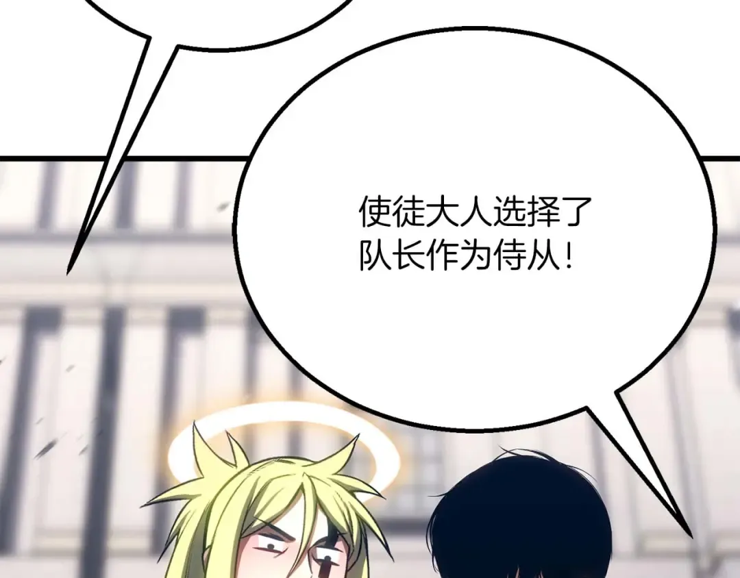 第85话 神的代理者 第260页