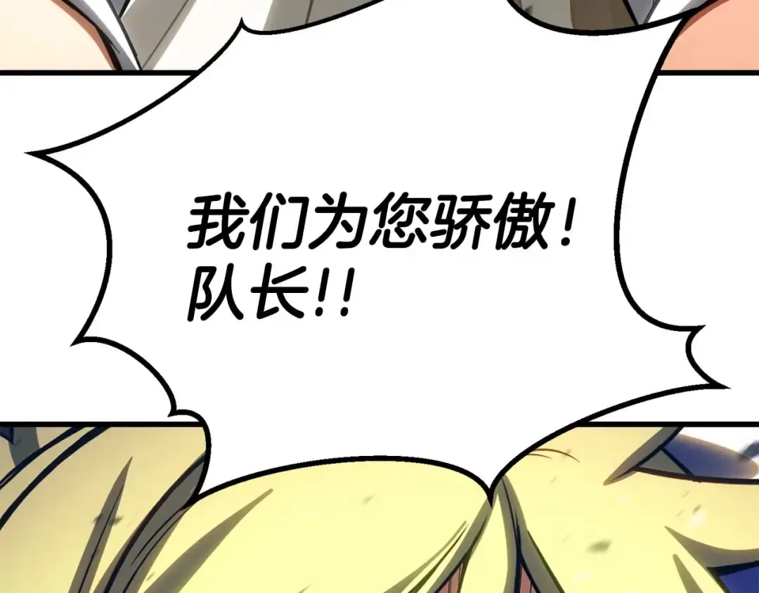 第85话 神的代理者 第263页