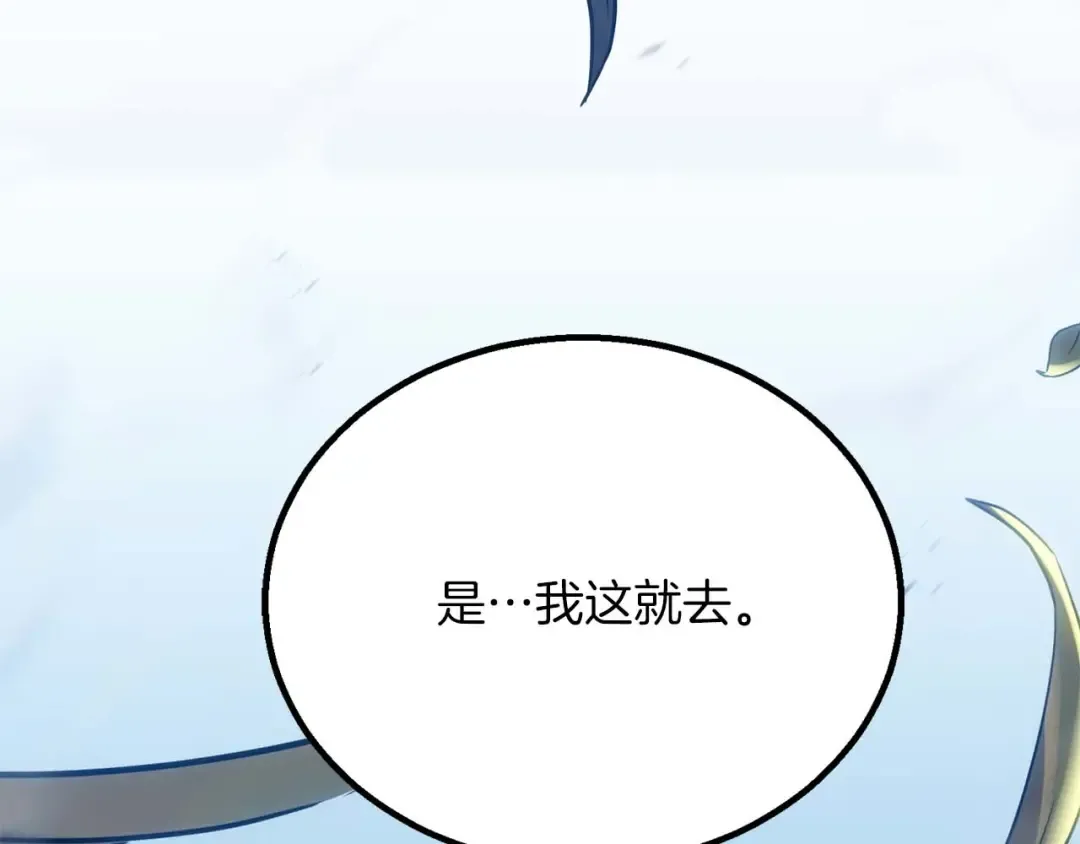 第85话 神的代理者 第268页