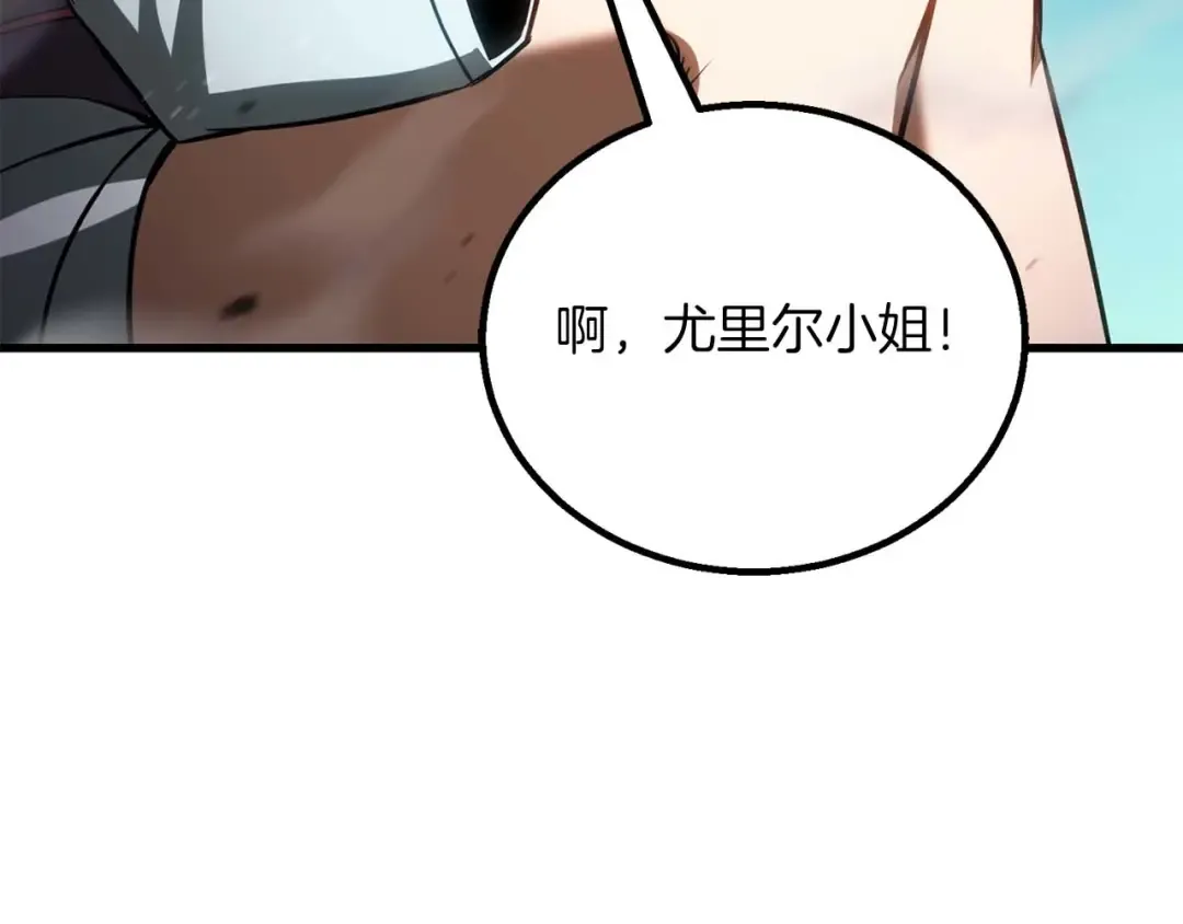 第85话 神的代理者 第282页