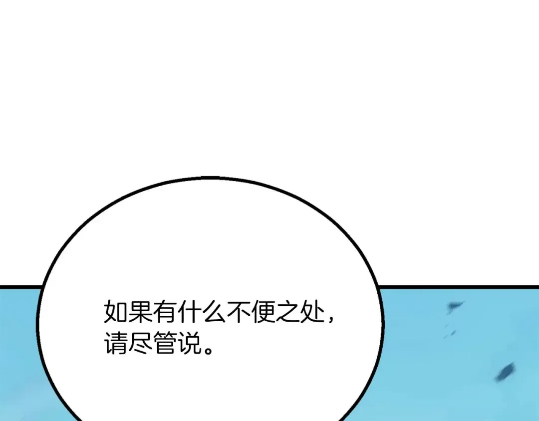 第85话 神的代理者 第283页