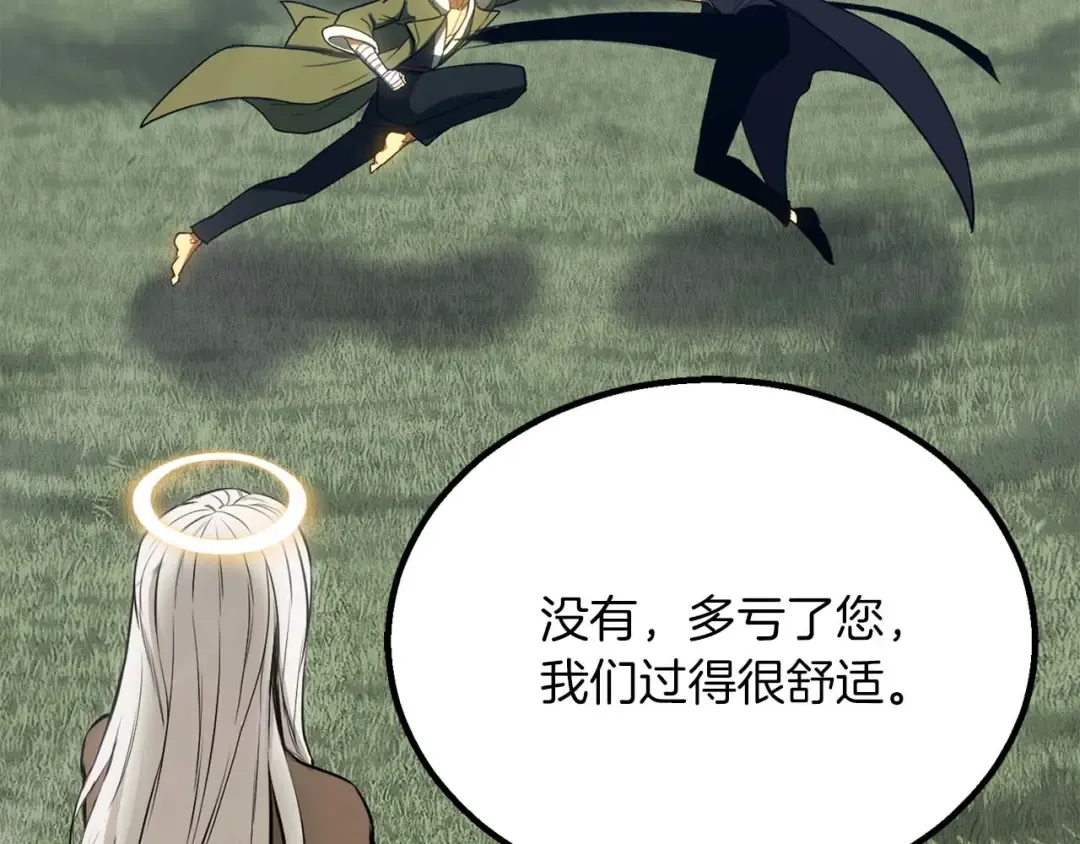 第85话 神的代理者 第285页