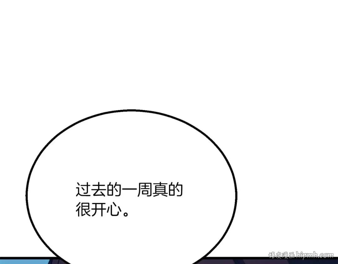 第85话 神的代理者 第288页
