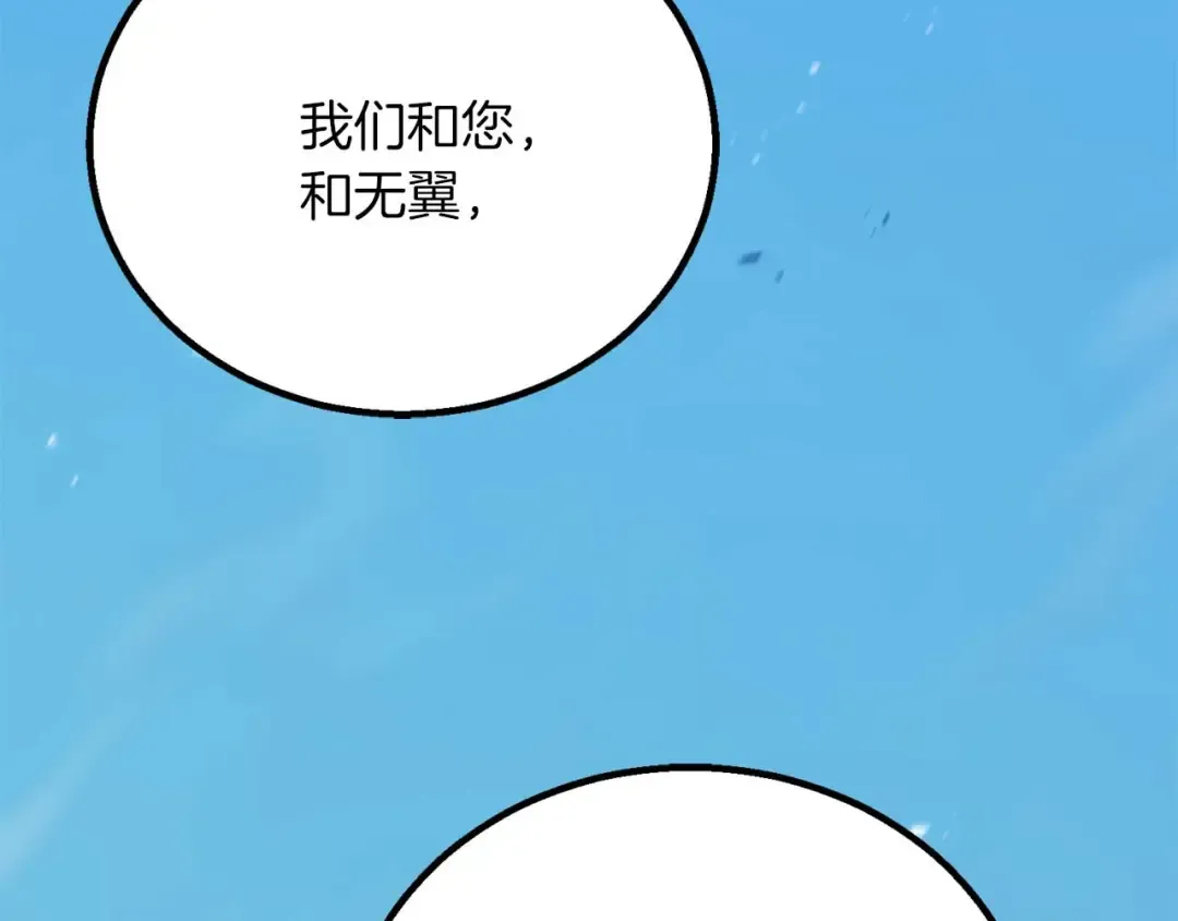 第85话 神的代理者 第294页