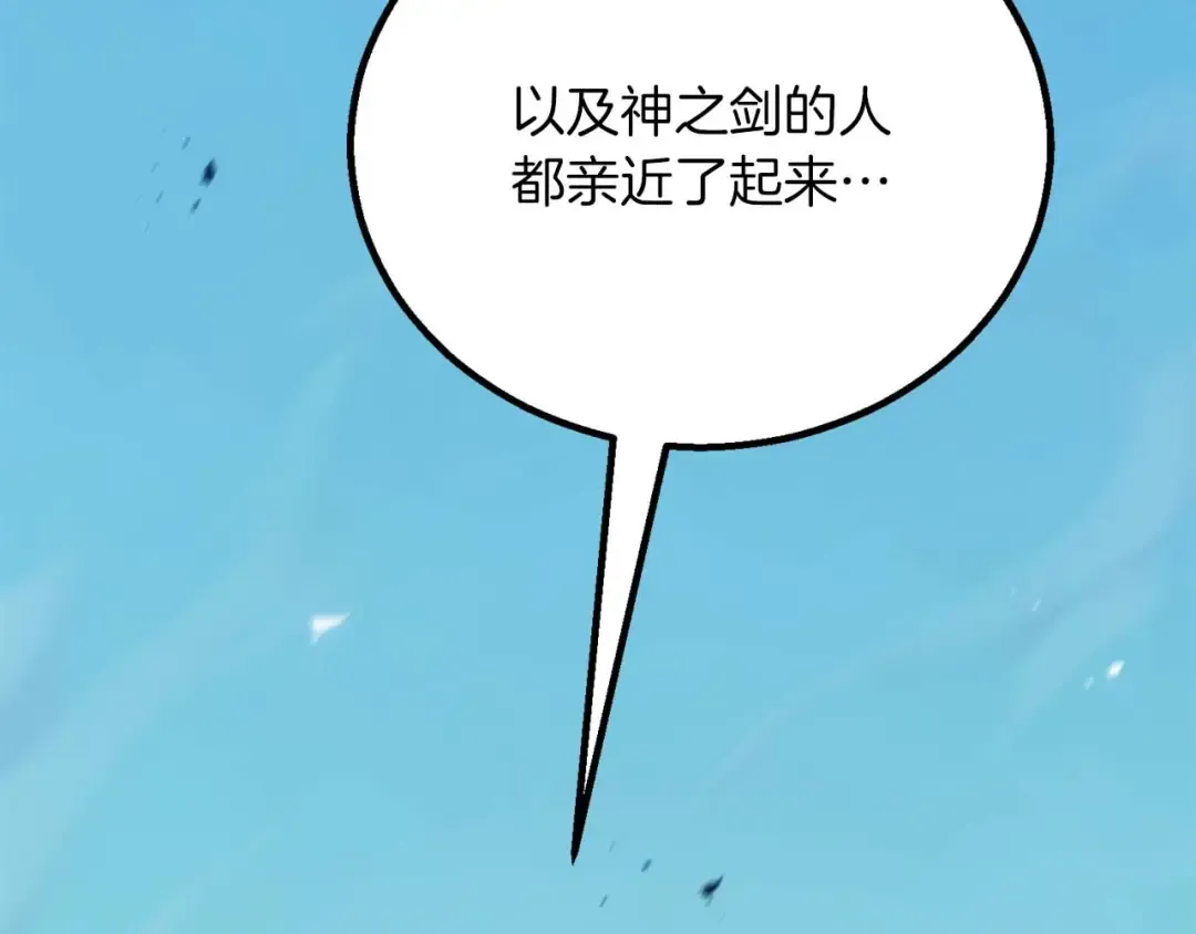 第85话 神的代理者 第295页