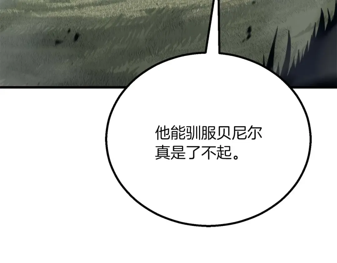 第85话 神的代理者 第297页