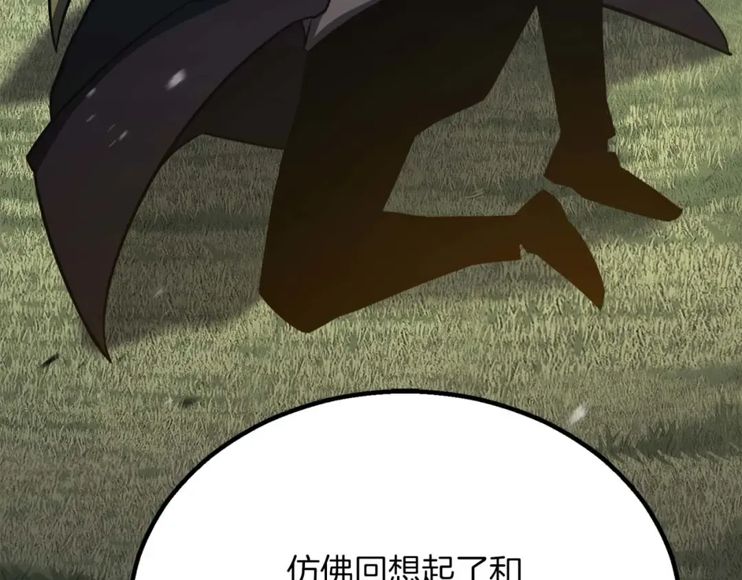 第85话 神的代理者 第301页