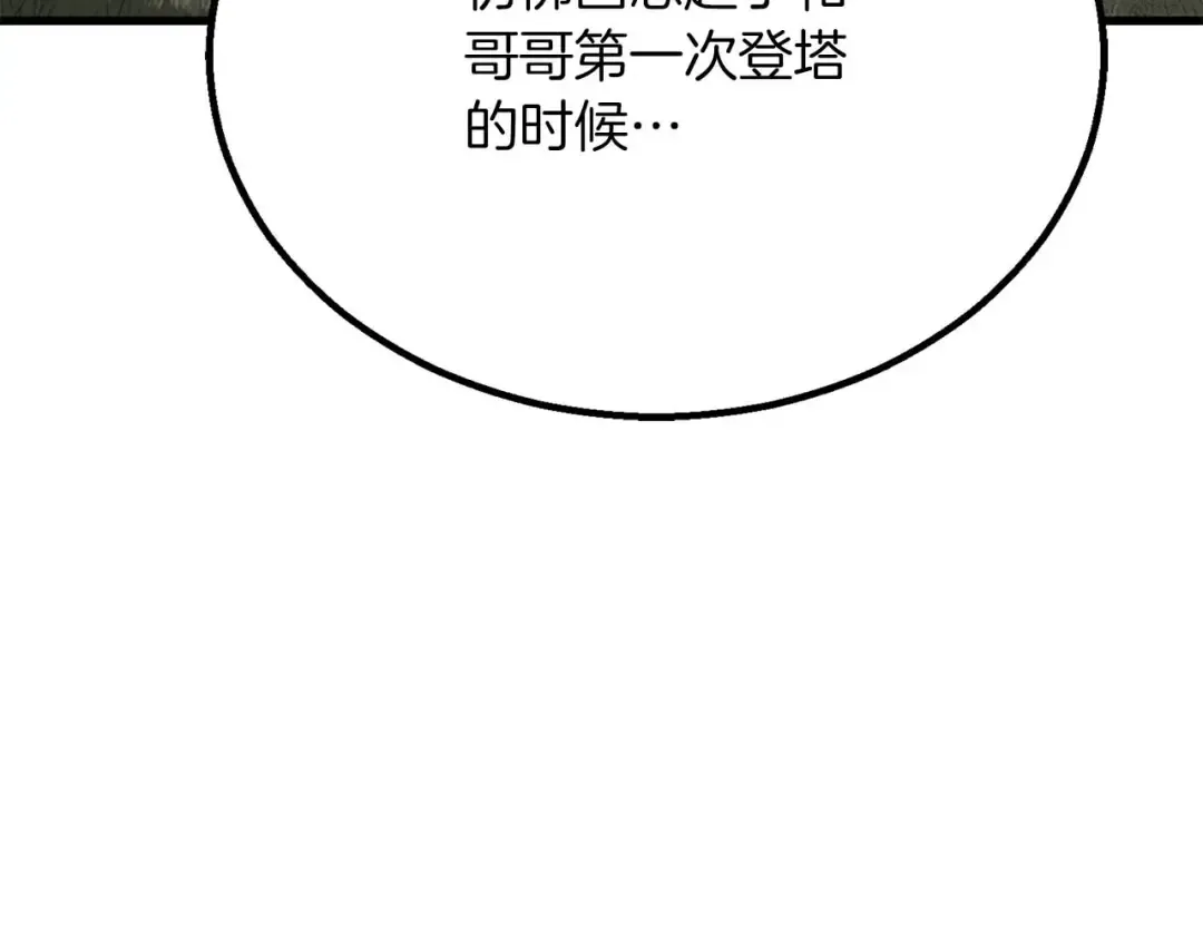 第85话 神的代理者 第302页