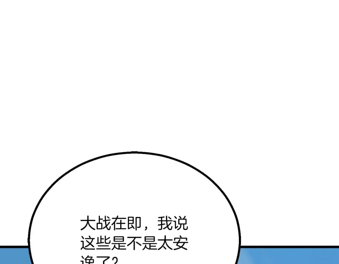 第85话 神的代理者 第303页