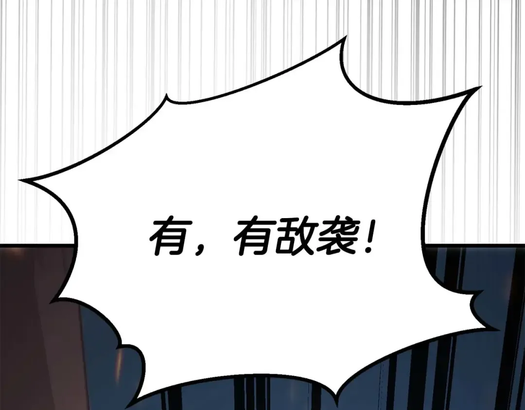 第85话 神的代理者 第330页