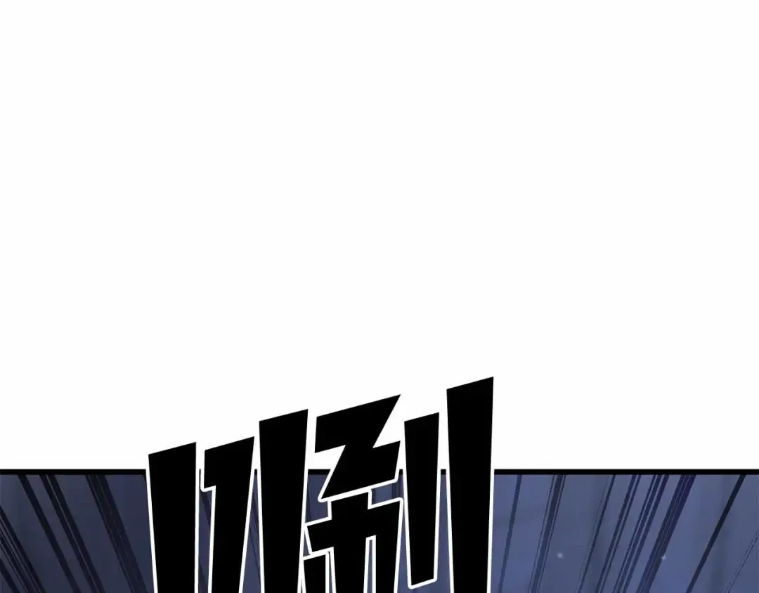 第86话 四大皇族vs无翼 第10页