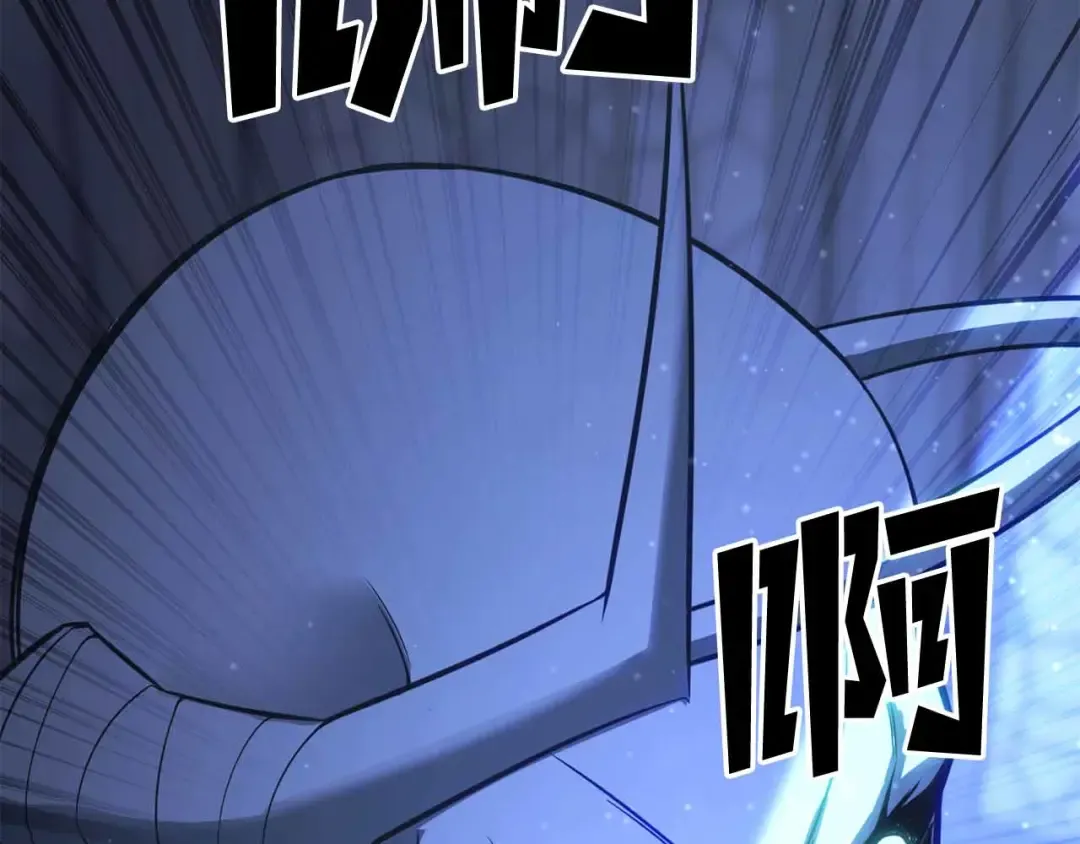 第86话 四大皇族vs无翼 第11页
